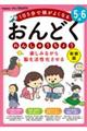 T`UΊy݂Ȃ]邨ǂ񂵂イ傤@V