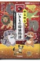 ����邢�����̒T�㕨��@�T�o���i�̊댯����