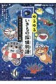 ����邢�����̒T�㕨��@�z�z�W���U���̏�P������