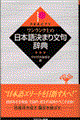 ���������N��̓��{�ꌈ�܂蕶�厫�T