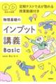 `̕@b̃Cvbgu`a