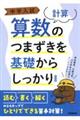 wẐ܂b炵@vZ@V