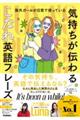 海外ガールが日常で使っている “気持ちが伝わる”こなれ英語フレーズ