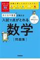 �J���X�}�搶������������œ_���Ƃ�鐔�w���W