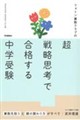 �t�H�g���Z���N���u�̒��헪�v�l�ō��i���钆�w��