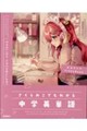 さくらみこでもわかる中学英単語