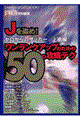 [̃TbJ[@㋉