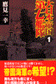 {鍑掵͑@P