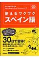 �g���郏�N���N�X�y�C����