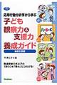 �q�ǂ��ώ@�́��x���͗{���K�C�h�@�ƒ�x����