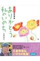 肪Ƃ̂̂@V