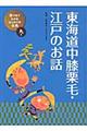 絵で見てわかるはじめての古典　９巻