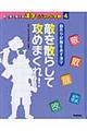 目で見て覚える漢字ビジュアル字典　４