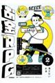 "お金ＲＰＧ ２巻"
