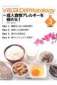 Visual Dermatology 2025年3月号 Vol.24 No.3