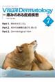Visual Dermatology 2025年7月号 Vol.24 No.7