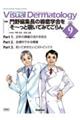 Visual Dermatology 2025年9月号 Vol.24 No.9