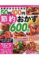 �H��݂�݂錸��T�O�~�P�O�O�~�ߖ񂨂����U�O�O�i