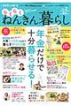 �炭�炭�˂񂫂��炵�@�������D�Q