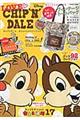 ＬＯＶＥ・ＣＨＩＰ'Ｎ'ＤＡＬＥ
