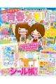 ウチらの青春メモリーBOOK