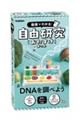 DNAを調べよう