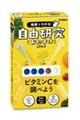 ビタミンCを調べよう