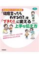 発達障害の子の遂行機能「何度言ったらわかるの？」を「できた！」に変える上手な伝え方