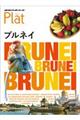 �u���l�C
