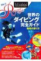 地球の歩き方リゾートスタイル R11(2016ー17)