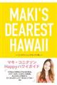 MAKI’S DEAREST HAWAII