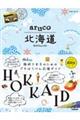 北海道