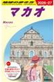 地球の歩き方 D33(2026〜2027)