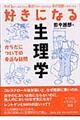 DɂȂ鐶w