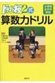 ドラゴン桜２式算数力ドリル