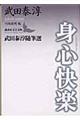 �g�S���y�i���񂶂񂯂炭�j