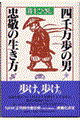 �l�疜���̒j���h�̐�����