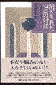 ꂽSƂ̑Θb