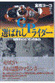 �I�΂ꂵ�f�o���C�_�[