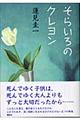 ���炢��̃N������