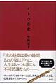 �C�g�E�̗�