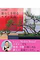 �R�c���D�̕�炵���ʂ郂�_���~��
