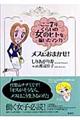 �����V�N���炢�̏��̃q�g��`�����}���K