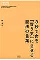 RbŏuCvɂ閂@̌t