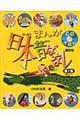 まんが日本昔ばなしセット　第１集