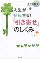 �l�����D�]����I�u�����񂹁v�̂�����