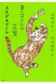 ヨーコさんの“言葉” わけがわからん