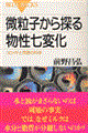 �����q����T�镨�����ω�