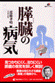 �X���̕a�C