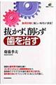 A炸